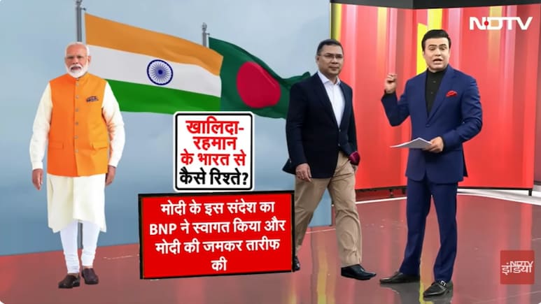 अगर खालिदा जिया का बेटा बना बांग्लादेश का पीएम, तो क्या सुधरेंगे भारत से रिश्ते!