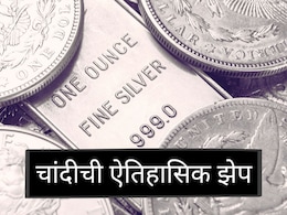 Silver : ऐतिहासिक झेप! चांदी 2.50 लाखांच्या पार; अचानक कशी झाली वाढ? पुढे चांदी गडगडणार की....
