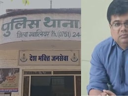 Gwalior: डिप्टी कलेक्टर अरविंद माहौर से ठगी,&nbsp;डिपार्टमेंटल जांच में सजा कम कराने के नाम पर ठगे लाखों रुपये,&nbsp;FIR दर्ज&nbsp;