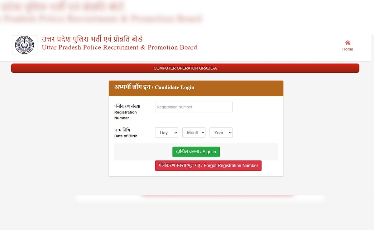 Uttar Pradesh Police Recruitment Board Announces Sub Inspector And Assistant Sub Inspector Results