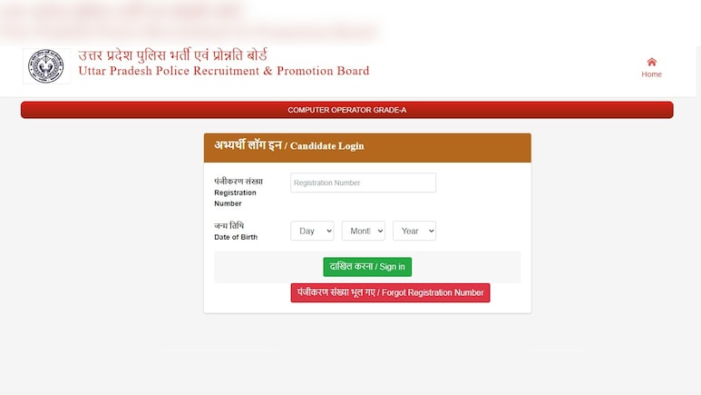 Uttar Pradesh Police Recruitment Board Announces Sub Inspector And Assistant Sub Inspector Results