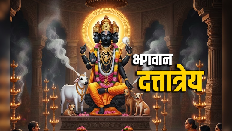 Dattatreya Jayanti 2025: दत्तात्रेय जयंती कब है? जानें सही तारीख, पूजा विधि और शुभ मुहूर्त