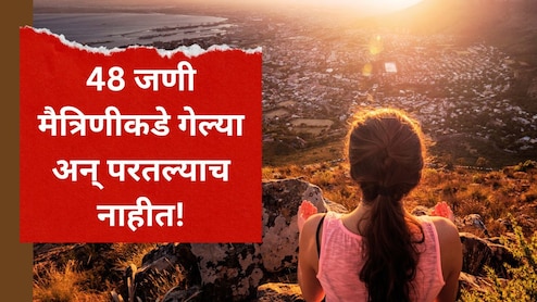 Navi Mumbai : 48 मुली मैत्रिणीकडे गेल्या अन् झाल्या बेपत्ता; 11 महिन्यांची भयंकर आकडेवारी, पुन्हा दोघी गायब