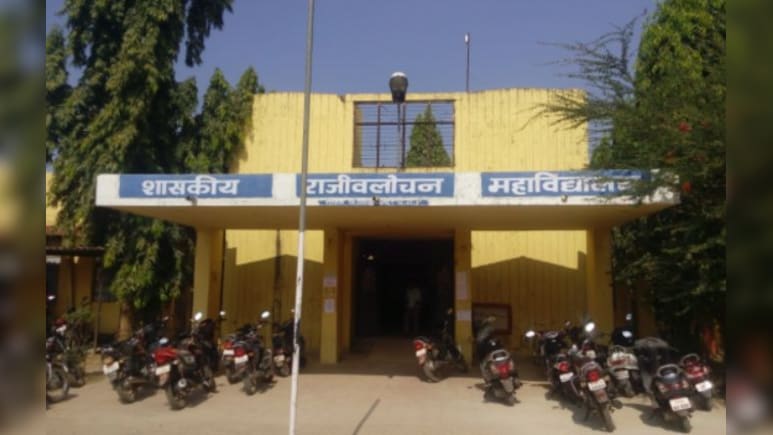 जेम पोर्टल घोटाले पर कड़ी कार्रवाई; राजिम PG कॉलेज की प्राचार्य समेत तीन प्राध्यापक निलंबित- जानें पूरा मामला 