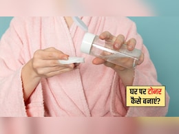 अब महंगे टोनर खरीदने की जरूरत नहीं! घर पर रखी इन चीजों से खुद कर लें तैयार, सस्ते में हो जाएगा काम