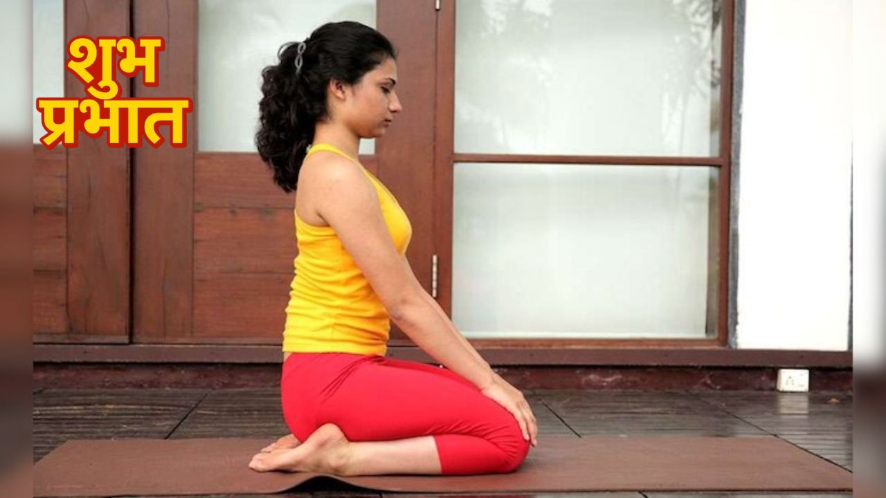 वज्रासन में बैठने से क्या-क्या फायदे होते हैं? खाली पेट वज्रासन करने से क्या होता है, जानिए यहां