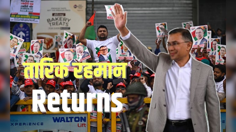 EXPLAINED: तारिक रहमान की वापसी के मायने, क्या-कितना बदलेगा बांग्लादेश का भूगोल और भविष्य?