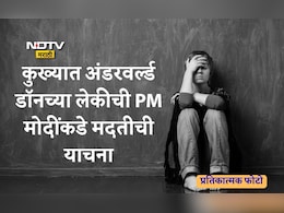 आठ लग्न केलेल्या मामेभावाशी जबरदस्तीने लग्न, मग सतत बलात्कार... अंडरवर्ल्ड डॉनची लेक PM मोदींकडे मदत मागतेय