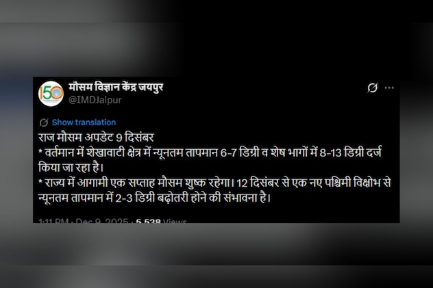 12 दिसंबर से बदलेगा मौसम 12 दिसंबर से बदलेगा मौसम