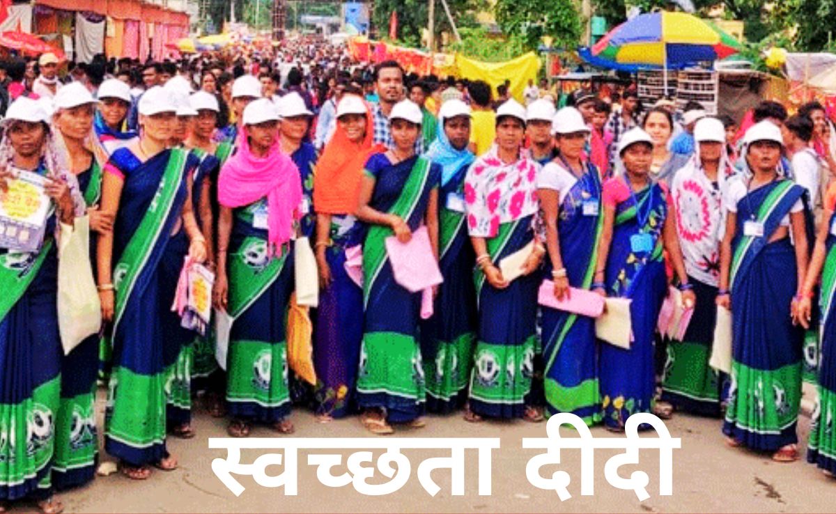 Good News: स्वच्छता दीदियों के लिए 93.60 करोड़ मंजूर, 30 सितम्बर 2026 तक हो गया मानदेय का पुख्ता इंतजाम