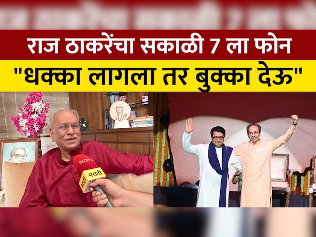 ठाकरे बंधूंचे मामा काय म्हणताय ते ऐकलं का? Exculsive Interview | Raj Thackeray and Uddhav Thackeray |