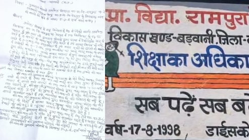 यहां नशे में धुत होकर स्कूल आता है सरकारी शिक्षक, फिर बच्चों से मंगवाता है शराब और गुटखे !