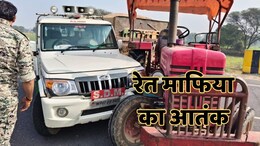 Illegal Sand Mining:  एमपी में रेत माफिया बेलगाम, रेत से भरे ट्रैक्टर-ट्रॉली ने एसडीएम की गाड़ी को मारी टक्कर; बाल-बाल बचे अधिकारी