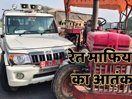 Illegal Sand Mining:  एमपी में रेत माफिया बेलगाम, रेत से भरे ट्रैक्टर-ट्रॉली ने एसडीएम की गाड़ी को मारी टक्कर; बाल-बाल बचे अधिकारी