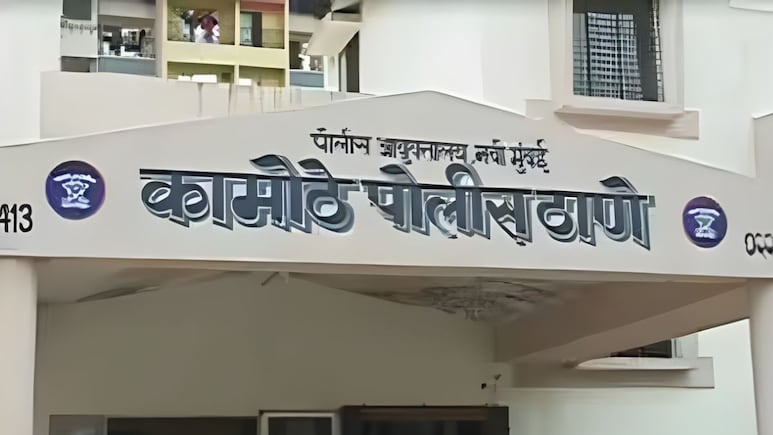 Navi Mumbai: संतापजनक! 6 वर्षांच्या चिमुकल्याला शिक्षकांकडून अमानुष वागणूक; दोन शिक्षकांवर गुन्हा दाखल