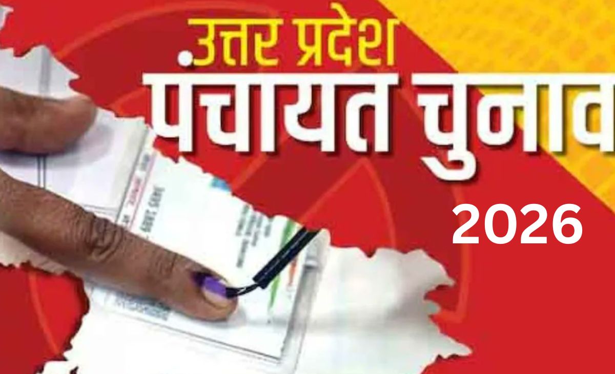 यूपी पंचायत चुनाव: लखीमपुर खीरी से देवरिया तक किस जिले में कितने वोटर बढ़े, ऐसे चेक करें लिस्ट में नाम
