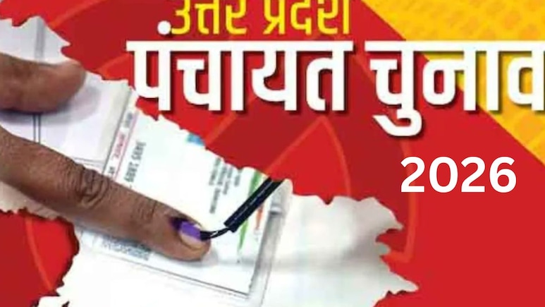यूपी पंचायत चुनाव: लखीमपुर खीरी से देवरिया तक किस जिले में कितने वोटर बढ़े, ऐसे चेक करें लिस्ट में नाम