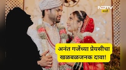 Pankaja Munde PA Case: डॉ. गौरी गर्जे प्रकरण!अनंतच्या कथीत प्रेयसीने सर्वच पत्ते खोलले, प्रकरणाला वेगळं वळण
