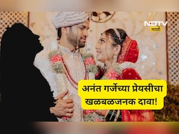 Pankaja Munde PA Case: डॉ. गौरी गर्जे प्रकरण!अनंतच्या कथीत प्रेयसीने सर्वच पत्ते खोलले, प्रकरणाला वेगळं वळण