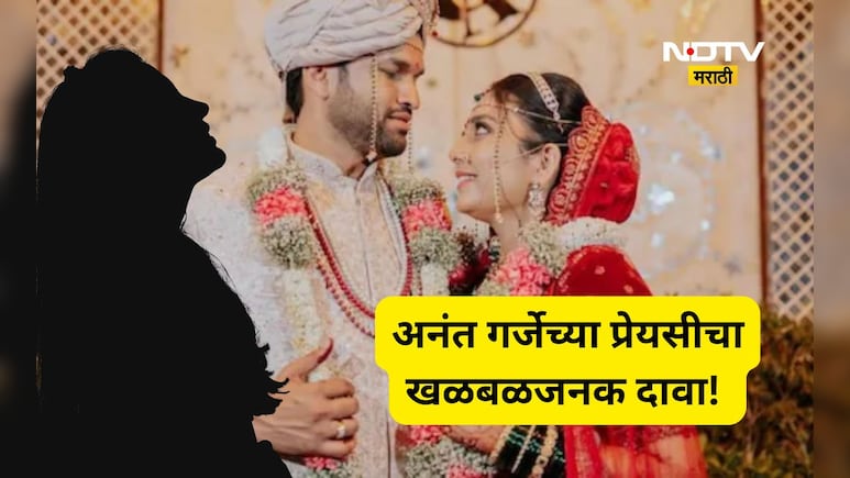 Pankaja Munde PA Case: डॉ. गौरी गर्जे प्रकरण!अनंतच्या कथीत प्रेयसीने सर्वच पत्ते खोलले, प्रकरणाला वेगळं वळण