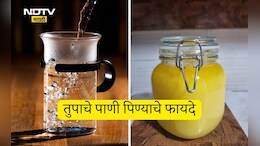 Ghee Benefits: रोज कोमट पाण्यात 1 चमचा तूप मिक्स करून प्यायल्यास काय होतं? न्युट्रिशनिस्टने सांगितले 5 फायदे