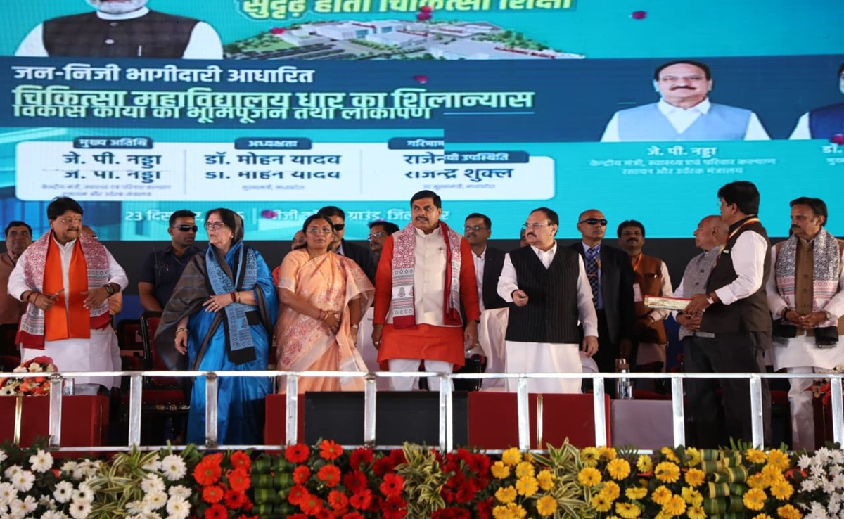 Dhar Medical College: धार में PPP मोड पर देश का पहला मेडिकल कॉलेज; CM मोहन और जेपी नड्&zwnj;डा ने रखी नींव
