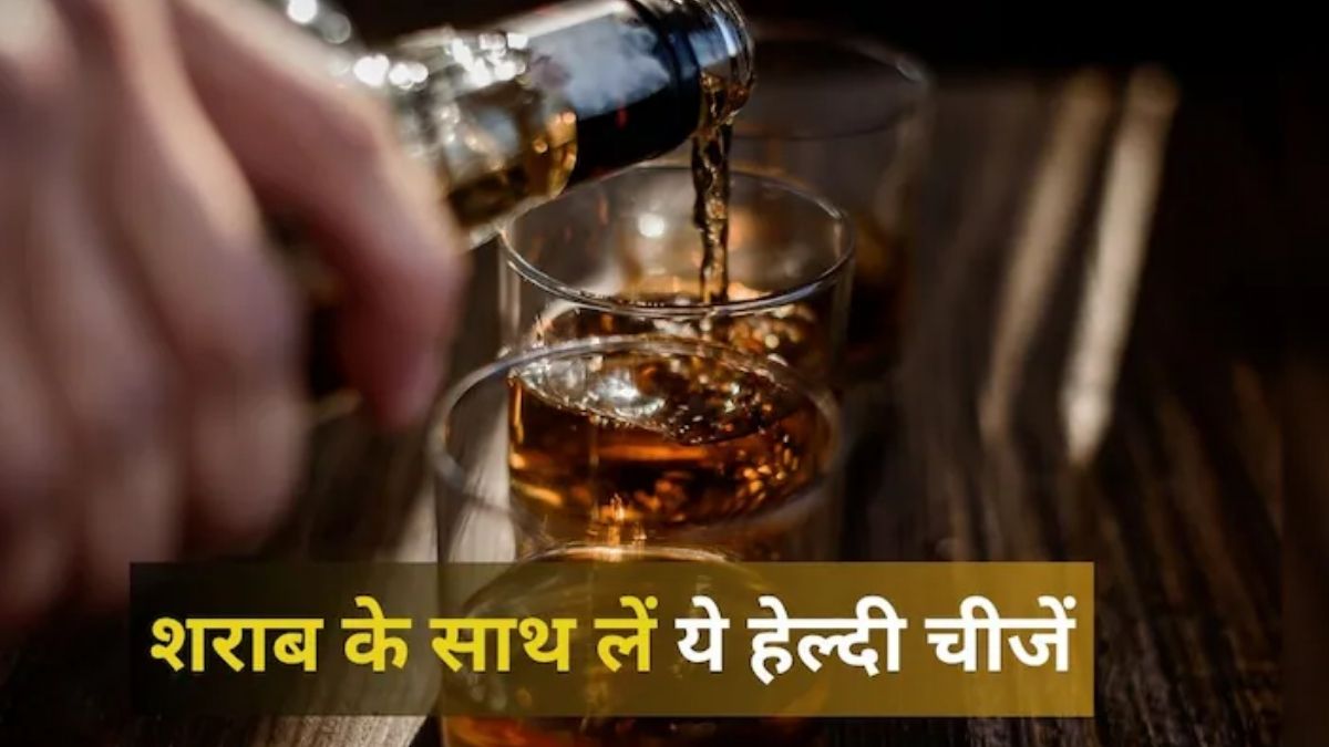 आप शराब के साथ क्या खाते हैं? व्हिस्की के साथ सबसे अच्छा चकना कौन सा है, जानिए यहां