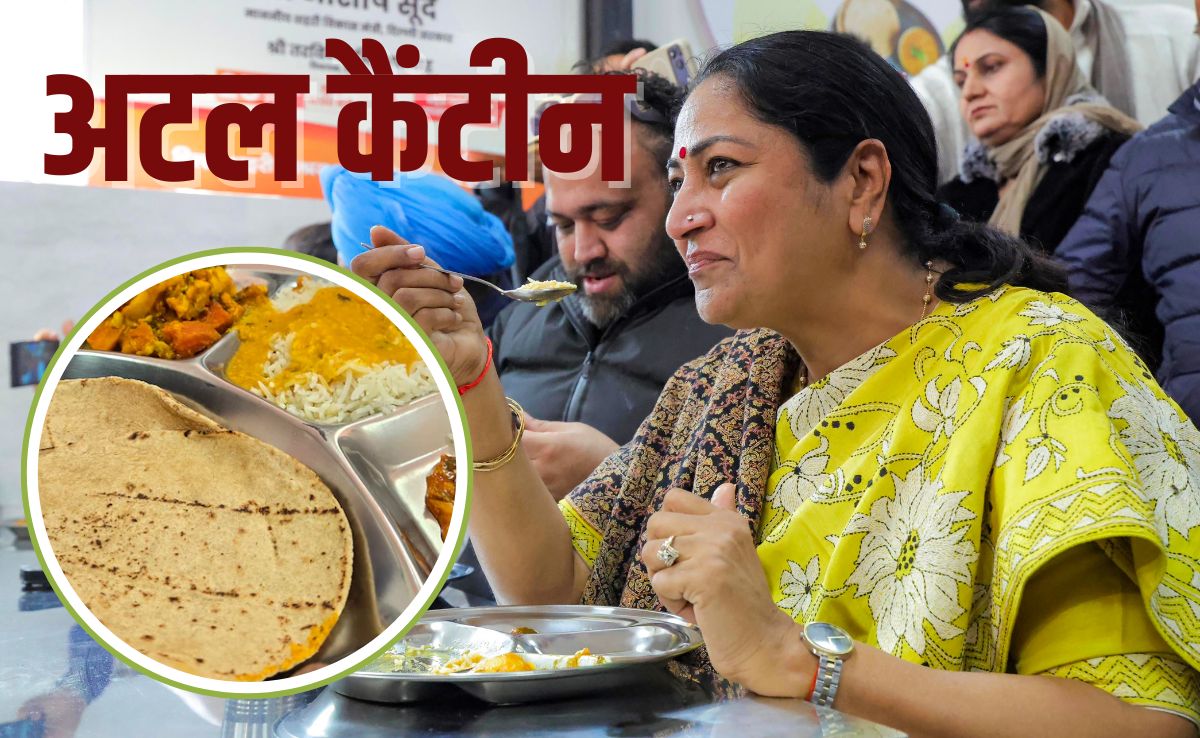 दिल्ली में ₹5 में भरपेट खाना... जानिए अटल कैंटीन के मेन्यू से लेकर लोकेशन तक हर सवाल का जवाब