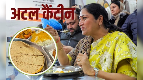 दिल्ली में ₹5 में भरपेट खाना... जानिए अटल कैंटीन के मेन्यू से लेकर लोकेशन तक हर सवाल का जवाब