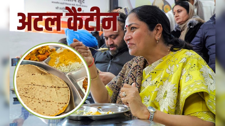 दिल्ली में ₹5 में भरपेट खाना... जानिए अटल कैंटीन के मेन्यू से लेकर लोकेशन तक हर सवाल का जवाब