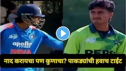 Asia Cup Video: पाकिस्तानी गोलंदाजाने खिल्ली उडवली, वैभव सूर्यवंशीही असा भिडला..पाकड्यांच्या कायम लक्षात राहिल