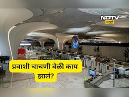 Navi Mumbai Airport: नवी मुंबई विमानतळावर पहिल्या फूल- स्केल प्रवासी चाचणी वेळी काय झालं?