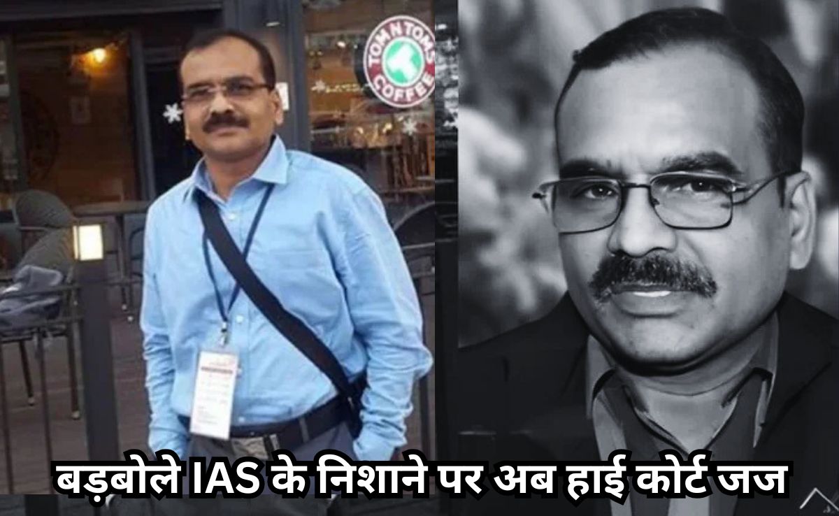 अब हाईकोर्ट पर हमलावर हुए बड़बोले IAS संतोष वर्मा, बोले- 'SC-ST बच्चों को सिविल जज नहीं बनने दे रहे माननीय'
