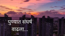 Pune News : पुण्यात 'मानव विरुद्ध बिबट्या' संघर्ष वाढला, ग्रामीण भागासह आता शहराला वेढा