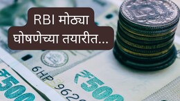 Loan EMI : कर्जदारांसाठी खुशखबर! लोनचा EMI कमी होण्याची शक्यता; दरमाह किती पैसे वाचणार?