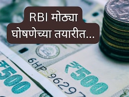 Loan EMI : कर्जदारांसाठी खुशखबर! लोनचा EMI कमी होण्याची शक्यता; दरमाह किती पैसे वाचणार?
