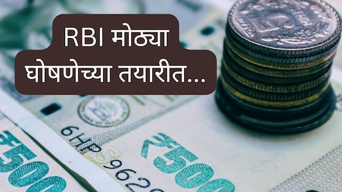 Loan EMI : कर्जदारांसाठी खुशखबर! लोनचा EMI कमी होण्याची शक्यता; दरमाह किती पैसे वाचणार? Loan EMI : कर्जदारांसाठी खुशखबर! लोनचा EMI कमी होण्याची शक्यता; दरमाह किती पैसे वाचणार?