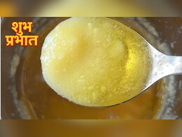 सुबह खाली पेट देसी घी खाने से क्या होता है? आयुर्वेदिक डॉक्टर ने बताए कमाल के फायदे
