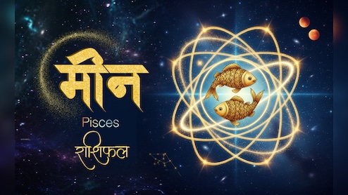 Pisces Aaj Ka Rashifal 16 April 2026: 16 अप्रैल 2026 का मीन राशिफल, कार्यक्षेत्र में बाधाएं आएंगी, निराशा को हावी न होने दें