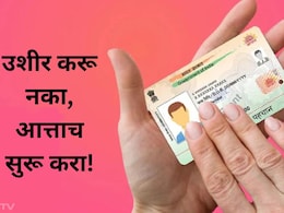 थर्टी फर्स्टच्या आधी 'हे' काम करायला अजिबात विसरू नका, सर्वात महत्त्वाचं कार्ड होईल रद्द, बँकेतील पैसेही..