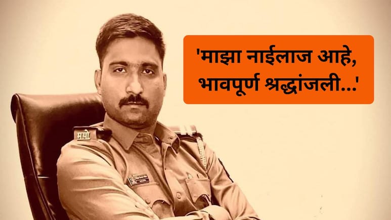 Pune News: स्टेटसला लेकीचा फोटो अन् स्वतःला श्रद्धांजली,  पुढे जे घडलं....,   दौंडमध्ये खळबळ