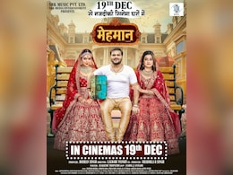 अरविंद अकेला कल्लू की फिल्म &ldquo;मेहमान&rdquo; 19 दिसंबर को होगी रिलीज, लोगों को देगी एक खास संदेश