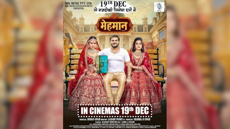 अरविंद अकेला कल्लू की फिल्म &ldquo;मेहमान&rdquo; 19 दिसंबर को होगी रिलीज, लोगों को देगी एक खास संदेश