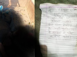 'रोड ठेकेदार कोई भी हो, ऐसी ही मौत होगी...', सड़क निर्माण से बौखलाए नक्सलियों ने की ठेकेदार की हत्या, इलाके में अलर्ट