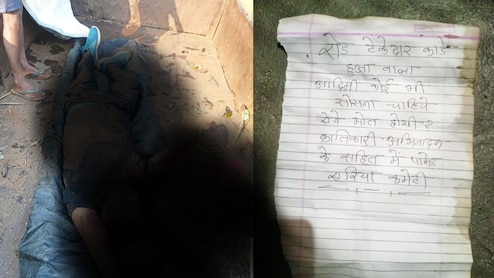 'रोड ठेकेदार कोई भी हो, ऐसी ही मौत होगी...', सड़क निर्माण से बौखलाए नक्सलियों ने की ठेकेदार की हत्या, इलाके में अलर्ट