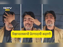 Viral Video: कॉर्पोरेट जॉब सोडून रिक्षा का चालवतोय हा व्यक्ती? कहाणी ऐकून डोळ्यातून येतील अश्रू