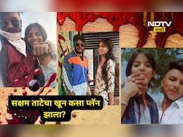 Nanded News: पोलीसांनी उकसवलं, भावाला भडकवलं, सक्षमच्या हत्येआधी काय घडलं? प्रेयसी आंचलचे धक्कादायक खुलासे