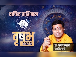 Vrishabh Rashifal 2026: कम जोखिम, अधिक लाभ लिए रहेगा नया साल, पढ़ें वृषभ राशि का वार्षिक राशिफल 2026