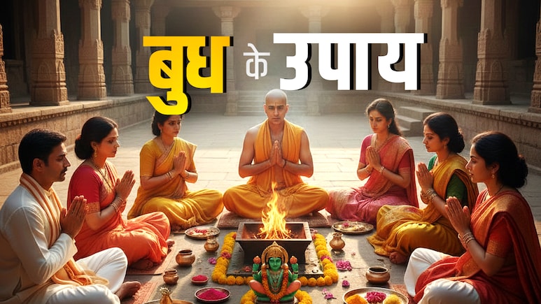 Budh Ke Upay: कुंडली में अगर बुध ग्रह कमजोर हो तो उसे बली बनाने के लिए करें ये 5 बड़े उपाय