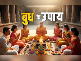 Budh Ke Upay: अगर कुंडली में बुध बिगाड़ रहे हों किस्मत का खेल, तो मनाने के लिए करें ये महाउपाय